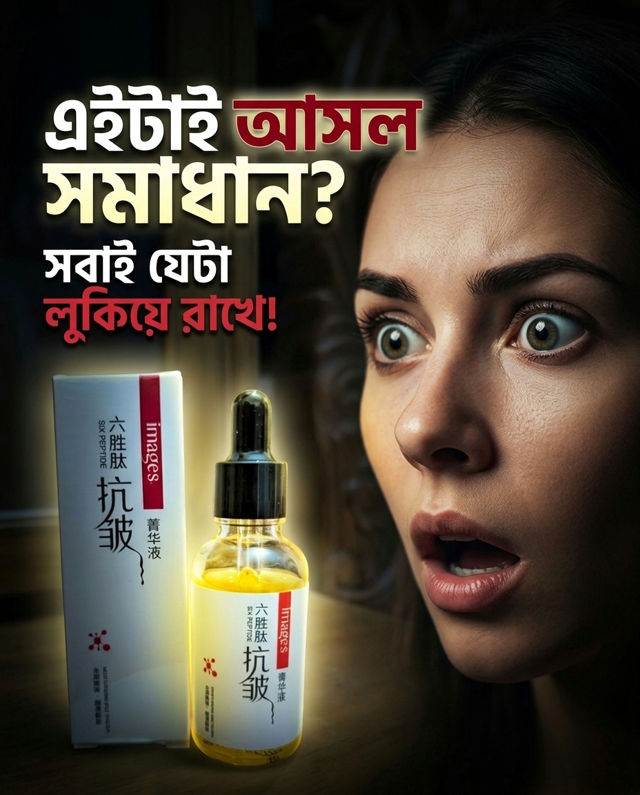 IMAGES Six Peptide Serum