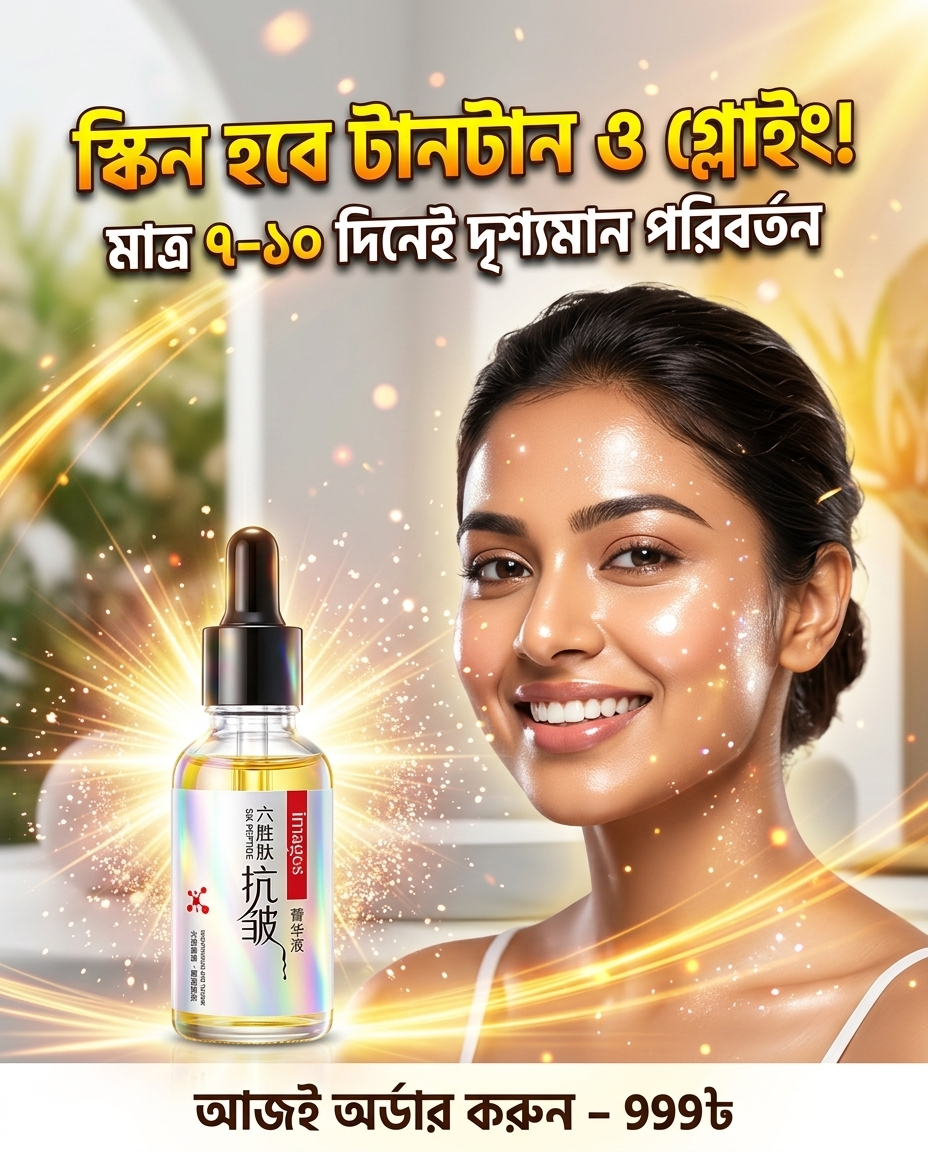 IMAGES Serum Benefits